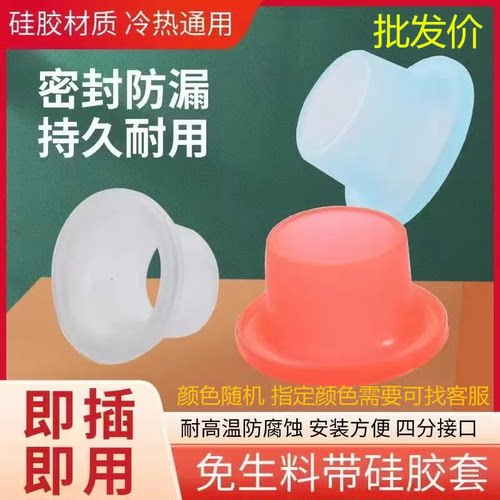 通用型代替生料带密封垫圈水龙头