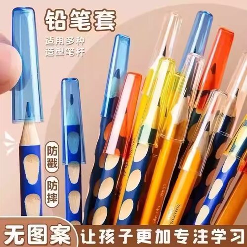 透明铅笔套笔帽儿童铅笔盖延长器保护套握笔器小学生简约笔帽防咬
