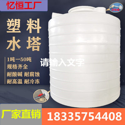 忆恒成都加厚塑料水塔储水罐超大号蓄水桶pe水箱2000升5/10吨大容