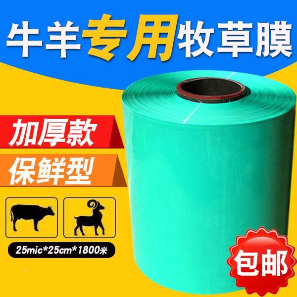 科强青贮牧草膜玉251800米秸杆包膜黄一贮饲料膜捆草膜圆机捆打打