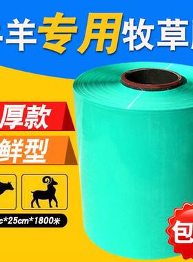 科强青贮牧草膜玉251800米秸杆包膜黄一贮饲料膜捆草膜圆机捆打打