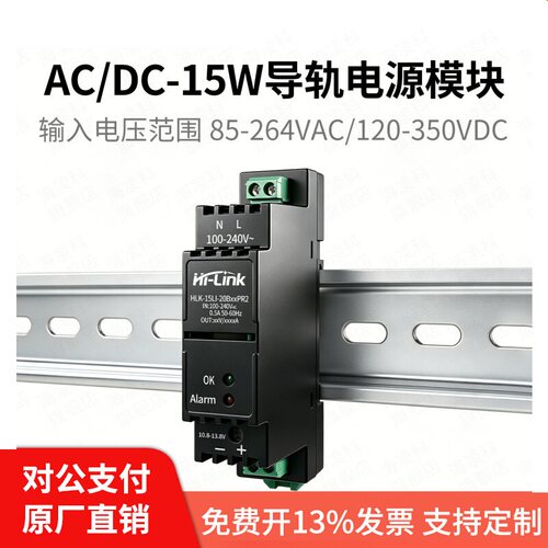 海凌科导轨式隔离开关电源24V