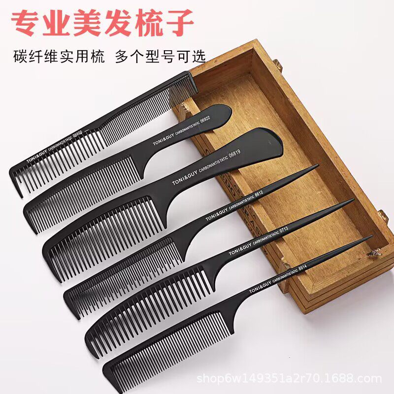 盘发造型尖尾梳子碳纤维防静电耐高温密齿梳美发专业挑发打毛梳子