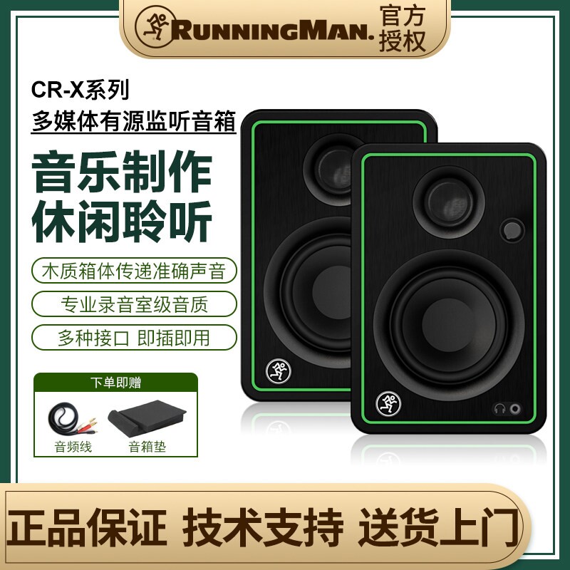 RunningMan美奇CR3.5BT CR4.5BT桌面音箱家用蓝牙音响电脑有源