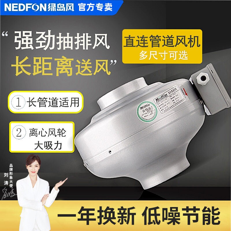 绿岛风管道抽风机强力厨房排烟换