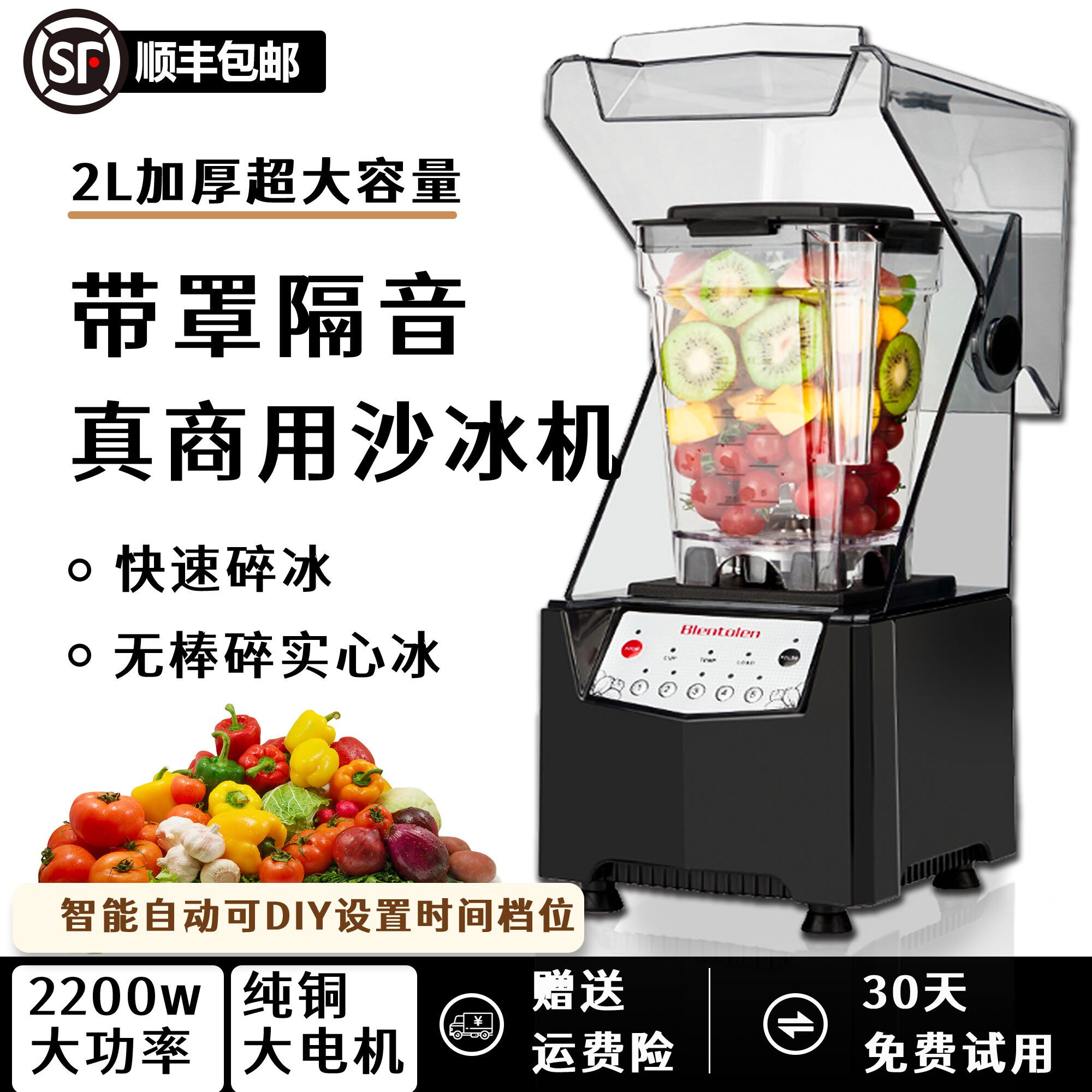 沙冰机商用全自动摆摊静音带罩碎松泰冰沙机奶茶店专用冰机破壁机