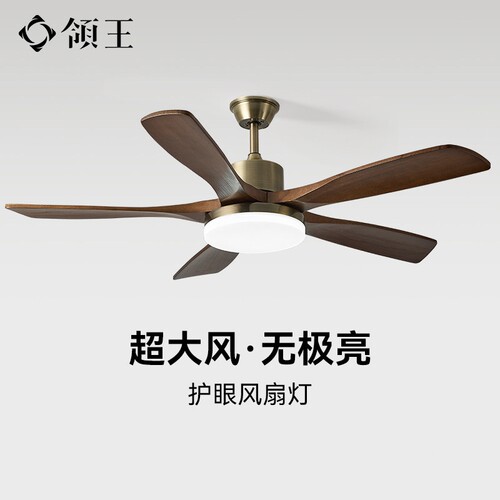 领王2026新款胡桃木色北欧木系中