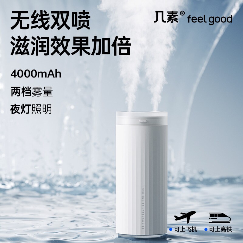 几素加湿器小型办公室桌面卧室宿