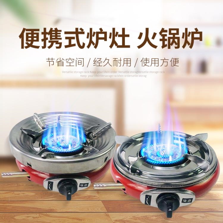 防风煤气灶家用天然气单灶台式猛携炉野外火锅圆炉火燃气灶户外便