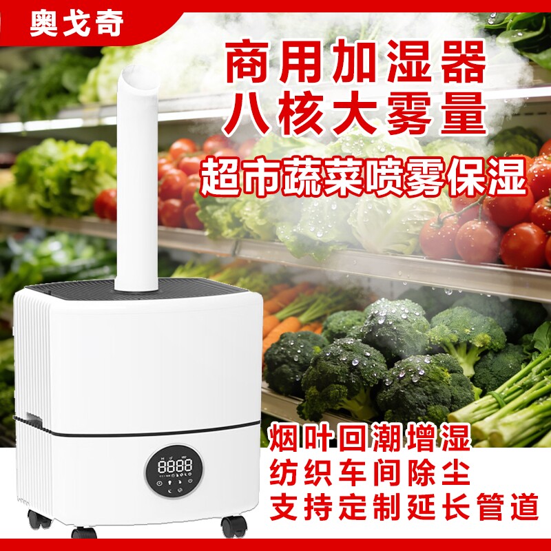 加湿器工业大雾量商用大容量车间