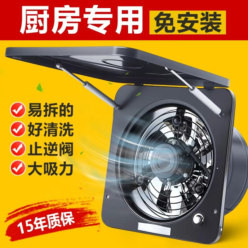 翻盖排气扇大功率换气扇厨房家用机窗式排风扇出租屋大吸力抽油烟