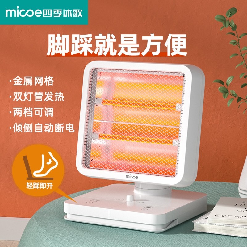 2025新款家用电热扇小型暖脚烤火取暖器省电可摇头炉办公室小太阳