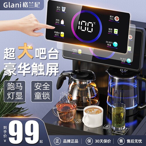 格兰尼智能立式饮水机2024新款家
