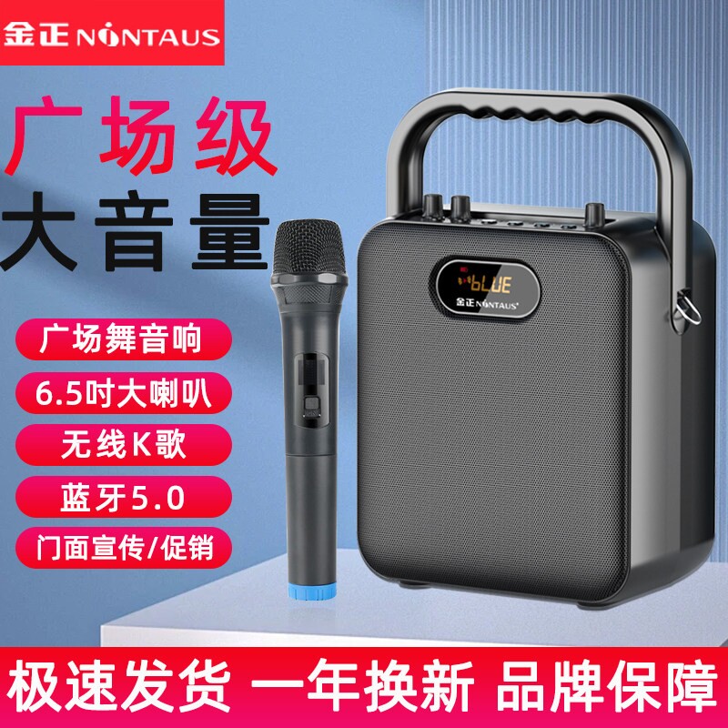 金正广场舞音响蓝牙户外小音箱大k歌重低音炮音量手提便携式家用
