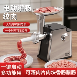 灌肠绞肉机灌香肠灌肠机家用全自