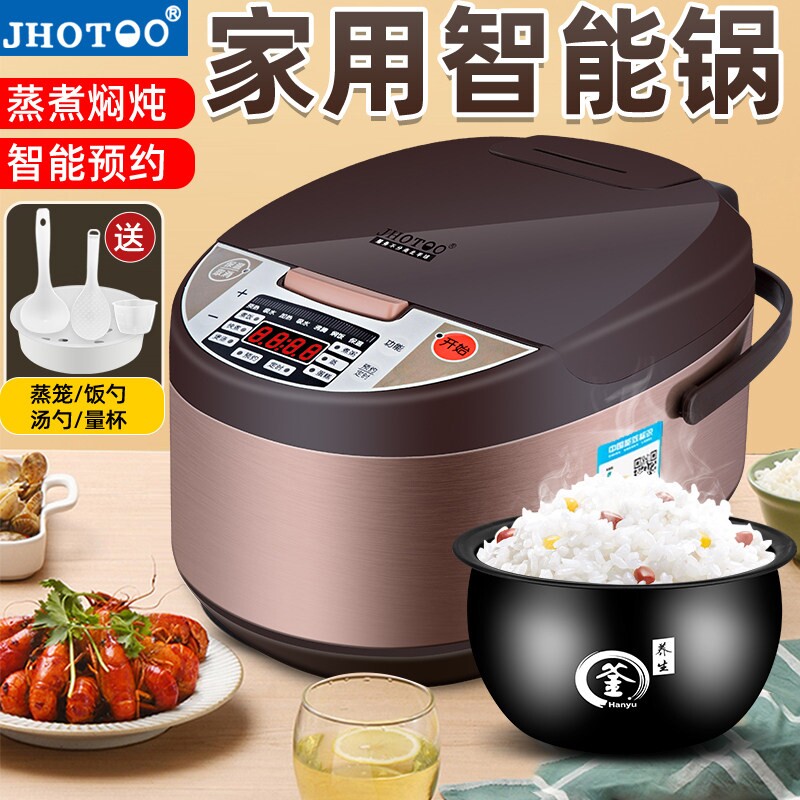智能电饭锅家用2-3-4人多功能可不粘方煲预约蒸煮电饭煲5L升内胆