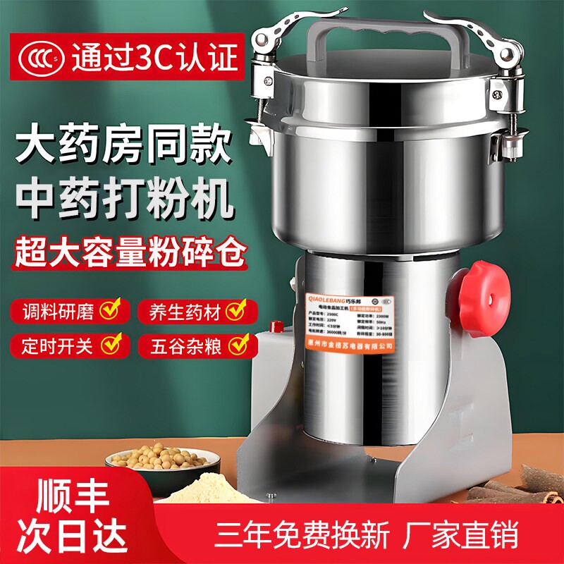 中药打粉机药房研磨粉碎机超细三