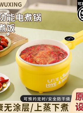 多功能电煮锅宿舍学生锅家用小型