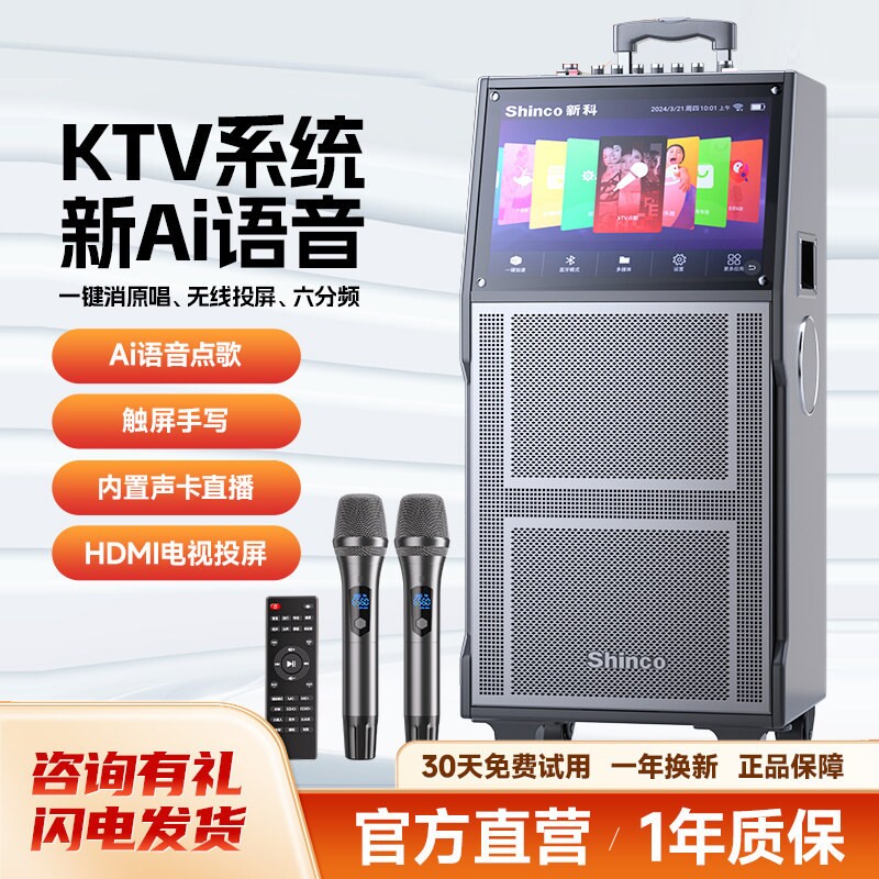 新科广场舞音响带显示屏幕户外蓝舞家用一体机麦克风牙音箱K歌跳