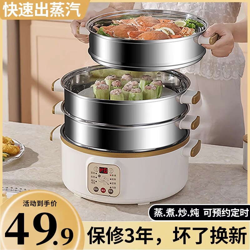 电锅蒸煮炖一体锅不锈钢电蒸笼小