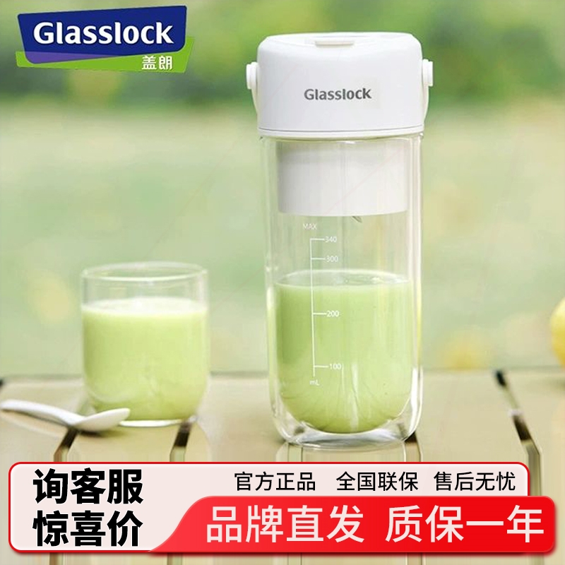 Glasslock榨汁杯双层保冷便携式