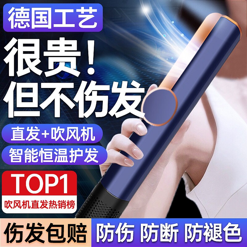 板夹吹风直发器负离子不伤发干湿