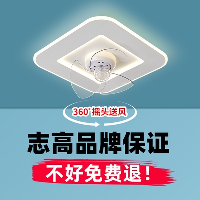 志高2026新款吸顶风扇灯家用一体