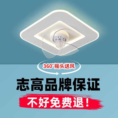 志高2026新款吸顶风扇灯家用一体
