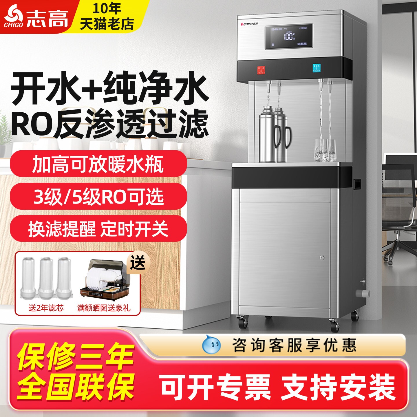 志高开水器商用直饮水机工业大型水过滤烧水器学校单位用开水机净