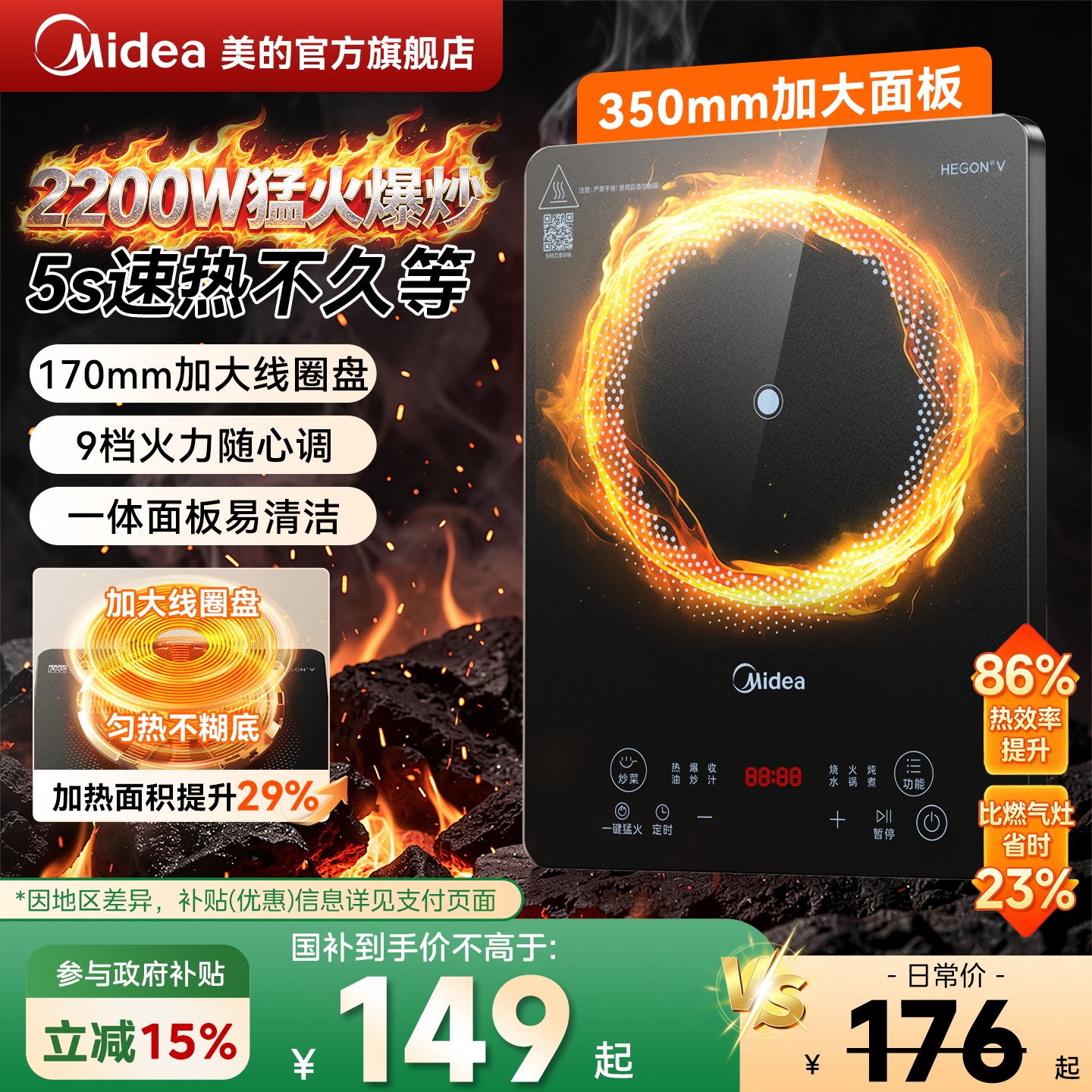 美的电磁炉家用炒菜锅一体全套