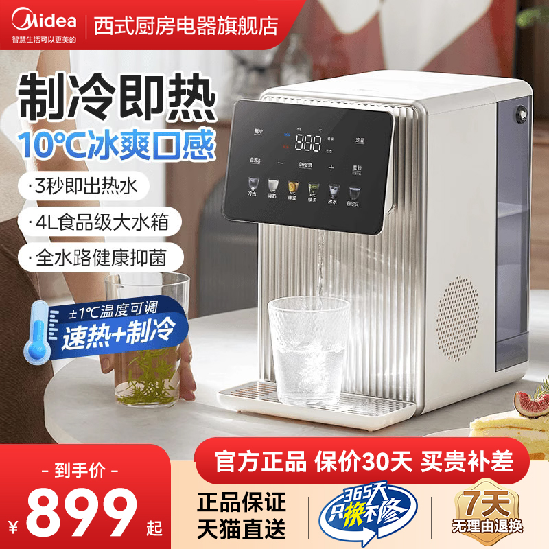 美的小魔方智能电热水壶