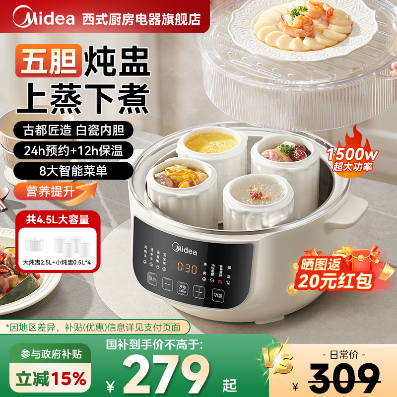 美的电炖锅炖盅隔水炖家用煲汤锅