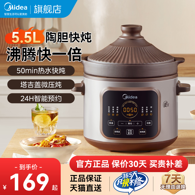 美的全自动电炖锅大容量紫砂