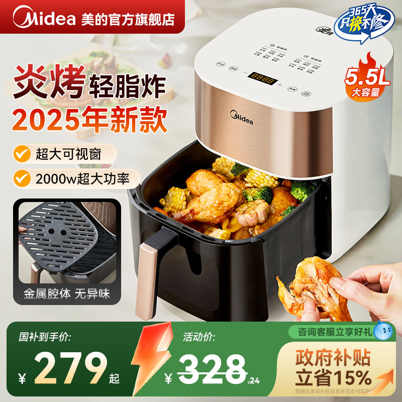 美的炎烤空气炸锅家用触控电烤箱大容量新款可视微波炉一体机旗舰