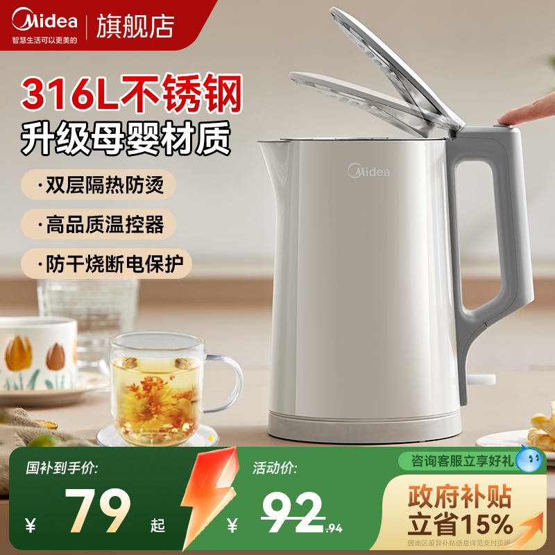 美的电热水壶热水电水壶保温大功率全自动开水壶2025新款电热水壶