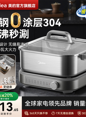 美的全钢速沸电火锅家用0涂层多功能锅分体式烤肉烤鱼涮煮电煮锅