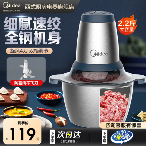 Midea/美的不锈钢绞肉机双档速绞