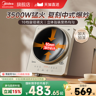 美 凹面电磁炉家用3500W炒菜锅一体爆炒火锅大功率猛火磁灶正品