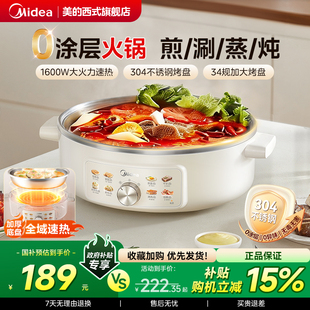 美的电火锅0涂层不锈钢家用电饼铛2025新款多功能电煎锅官方正品