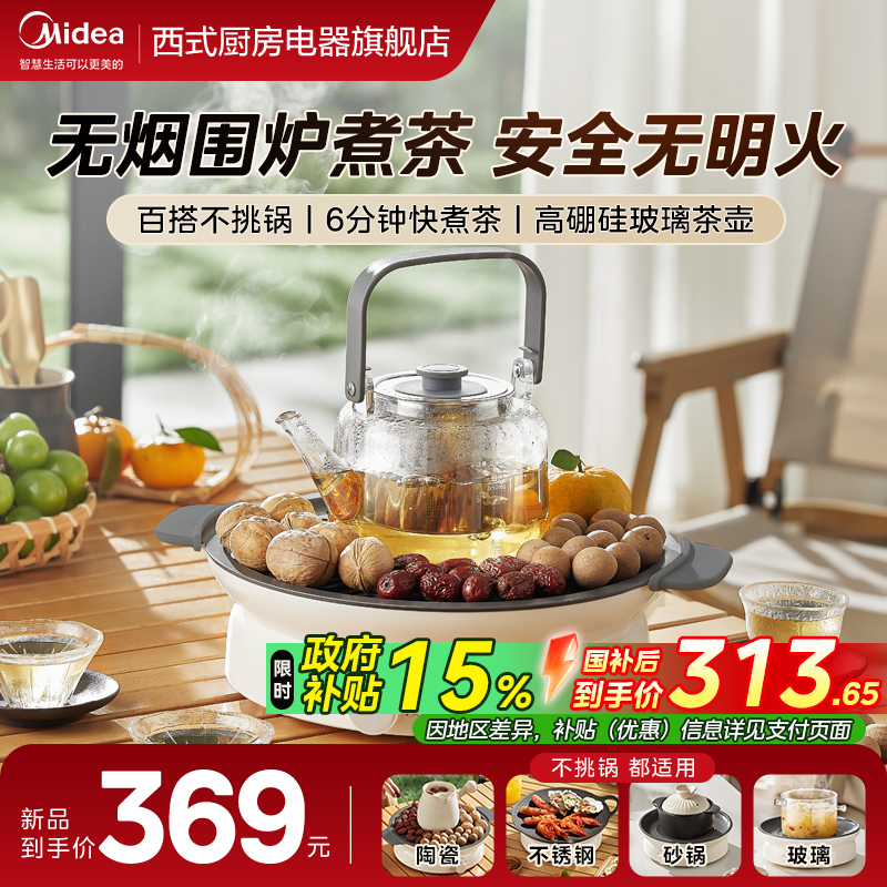百搭不挑锅丨6分钟快煮茶丨高硼硅玻璃茶壶