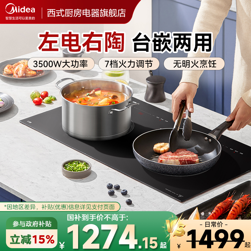 美的电磁炉嵌入式双灶家用3500W大功率电磁灶台式电灶正品新款