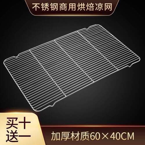 不锈钢烧烤架网长方形烤盘烤箱用沥油架商用烘焙凉网架子6040