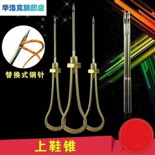 底尖锥子带孔钩针 修鞋 千枚通钻子针上鞋 锥子补鞋 皮革工具锥纳鞋