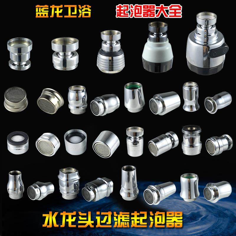 4分水龙头防溅延伸头节水厨房起泡器 花洒过滤加长万向旋转出水嘴