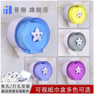 创意 纸巾筒卫生间家用厕纸盒卷纸卫生架纸筒圆形免打孔房水吸盘式