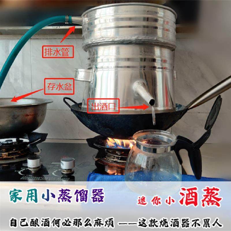 酿酒蒸锅农村烧酒设备家用蒸酒器一整套小作坊蒸酒柴火烧酒的工具