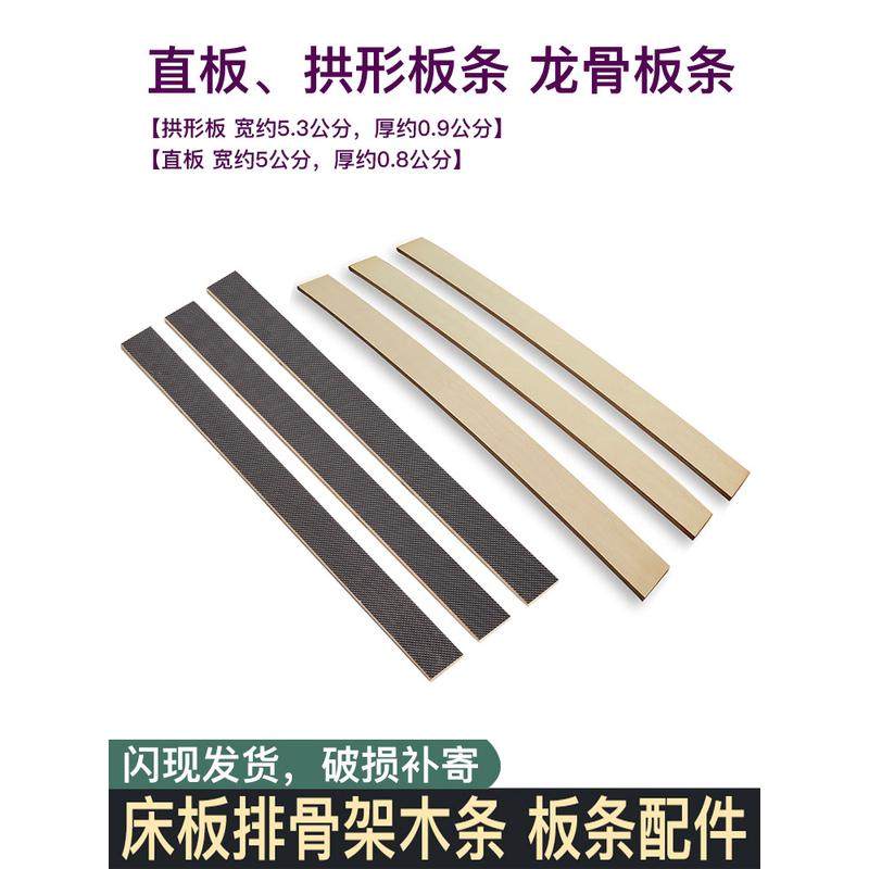 床板断了床板实木条排骨架龙骨条床架板条配件简易弯板直排支撑床图片