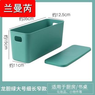 收纳盒长条窄加高深型盒子塑料带有盖长35厘米方形宽11窄条状箱框