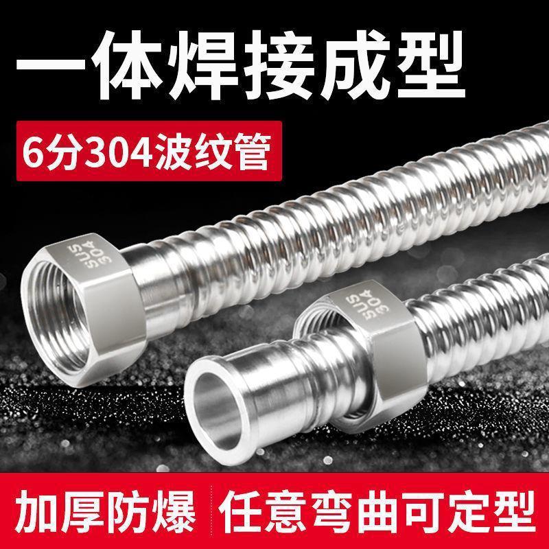 加厚6分304不锈钢波纹管壁挂炉暖气片冷热进水管高压防爆金属软管
