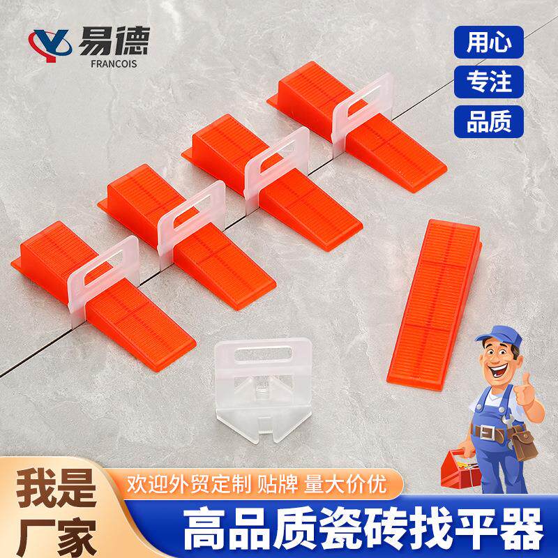 瓷砖调平器插片底座楔子 瓷砖十字架推紧钳 瓷砖工具 瓷砖找平器